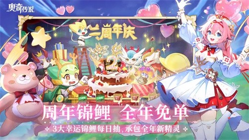奥奇传说截图5