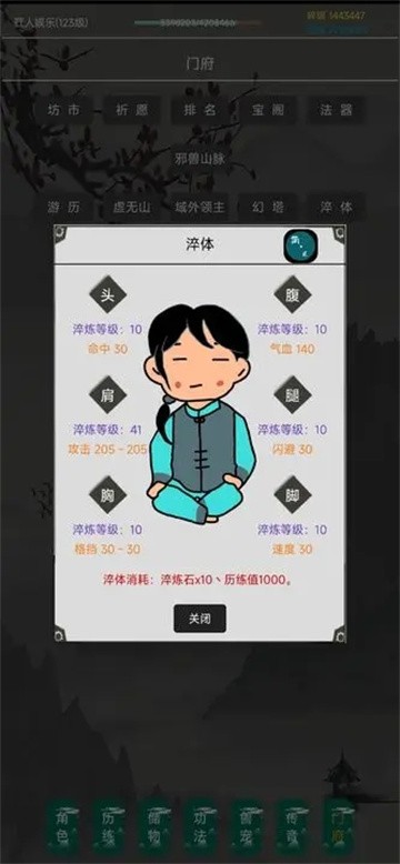 简武截图8