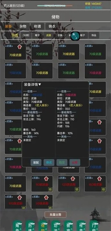 简武截图6