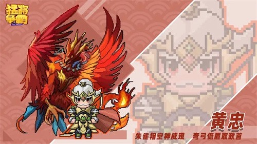 猛将争霸截图4