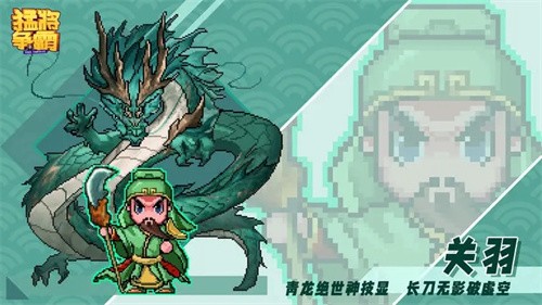 猛将争霸截图3