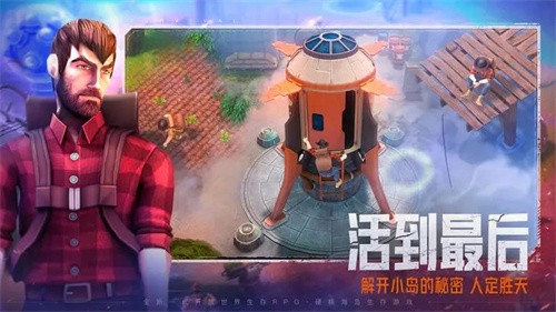我的水世界求生截图6