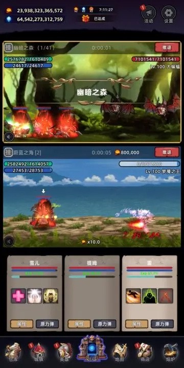 英雄远征截图4