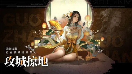 攻城天下截图2