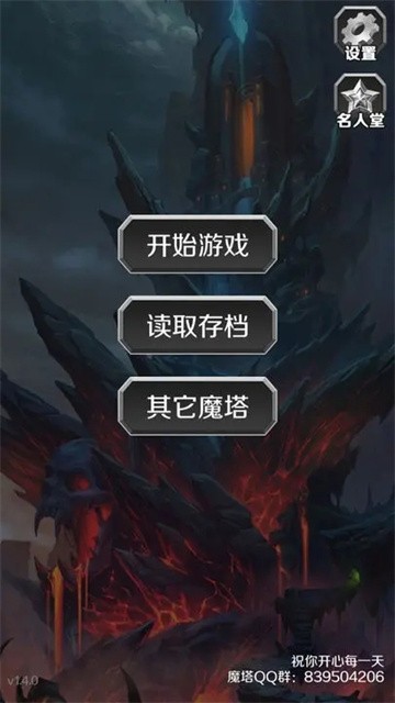 经典魔塔50层截图5