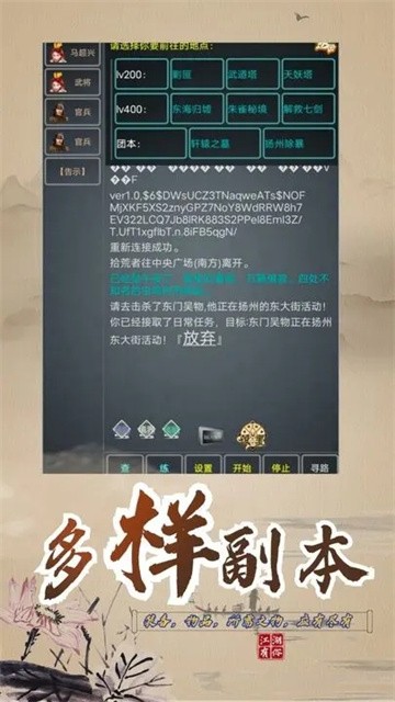 武林截图3