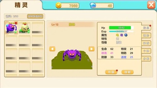 精灵世界截图3