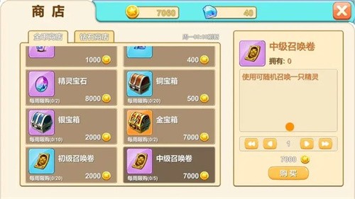 精灵世界截图1