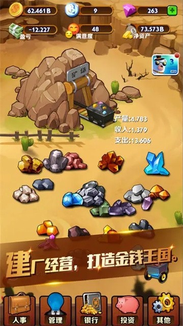 吸金大土豪截图3