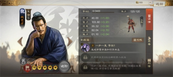 三国志战棋版行异状态效果详解
