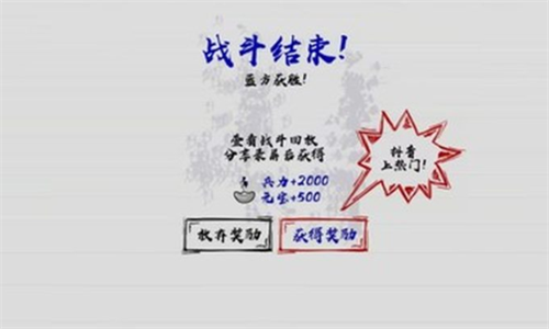 火柴人战神截图1