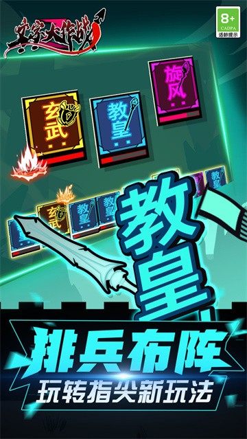 文字大作战截图1