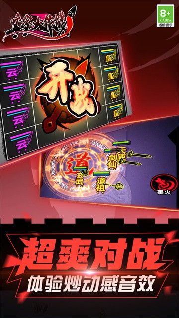 文字大作战截图2