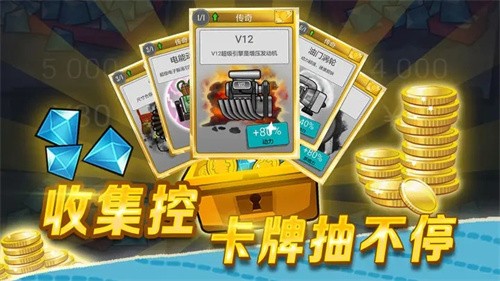 登山赛车1下载截图3