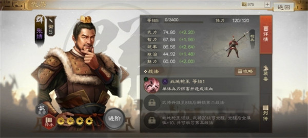 三国志战棋版流血状态效果详解