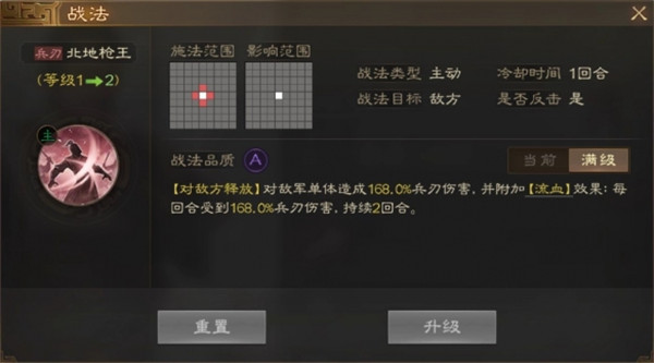 三国志战棋版流血状态效果详解