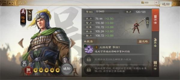 三国志战棋版灼烧状态效果详解