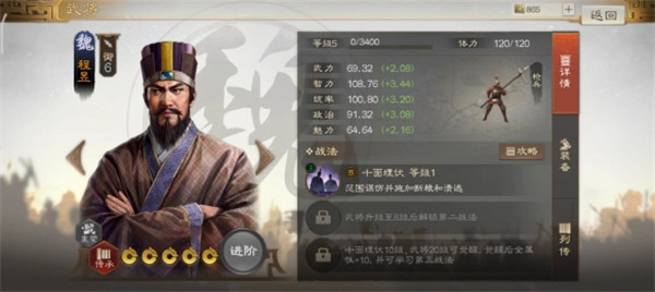 三国志战棋版断粮状态效果详解