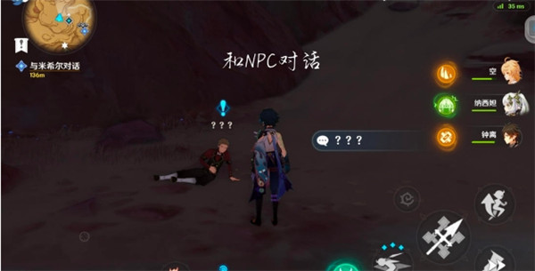 原神3.6隐藏任务画家漂流记第一天