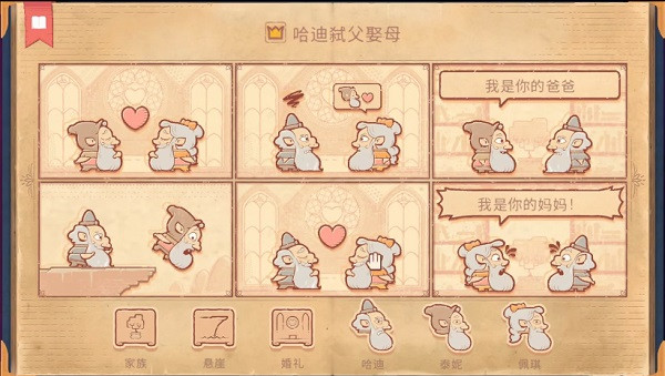 Storyteller第十二章打法