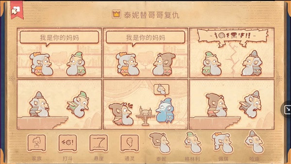 Storyteller第十二章打法