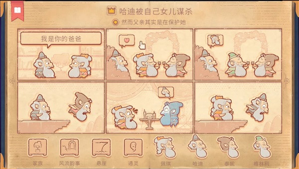 Storyteller第十二章打法