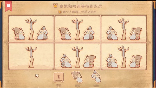 Storyteller第十二章打法