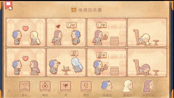 Storyteller终章打法