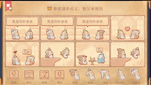 Storyteller终章打法