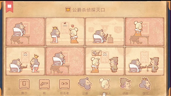 Storyteller终章打法