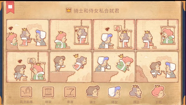 Storyteller终章打法