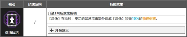 无期迷途麦昆技能测评