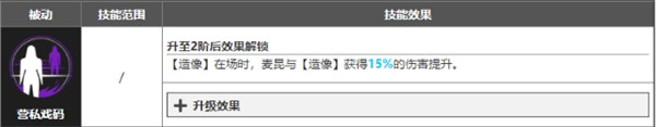 无期迷途麦昆技能测评