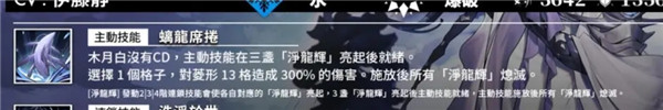 白夜极光木月白技能测评