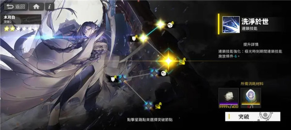 白夜极光木月白配队建议