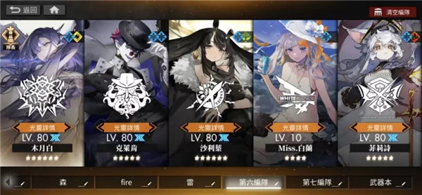 白夜极光木月白配队建议