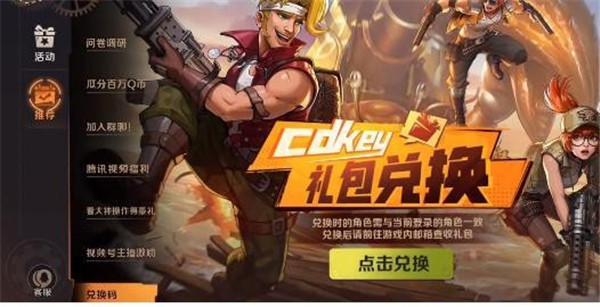 合金弹头觉醒礼包兑换码最新2023