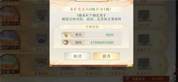 天龙八部2飞龙战天前期帮贡作用