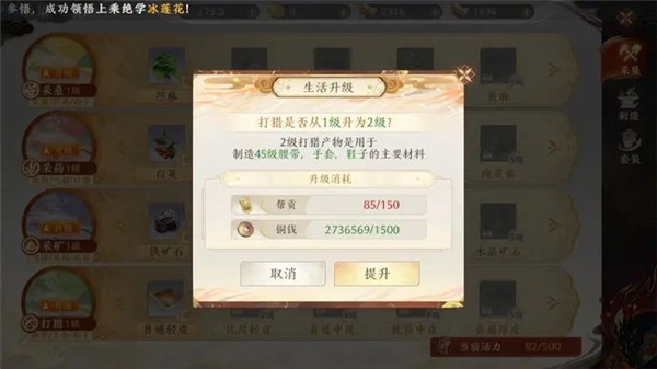 天龙八部2飞龙战天前期帮贡作用
