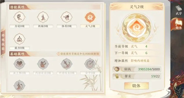 天龙八部2飞龙战天前期帮贡作用