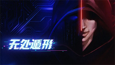 无处遁形