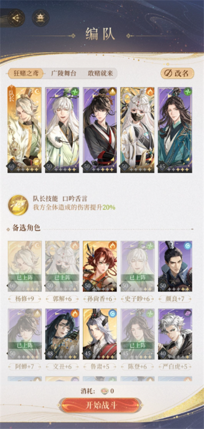 代号鸢地宫40层无粲打法