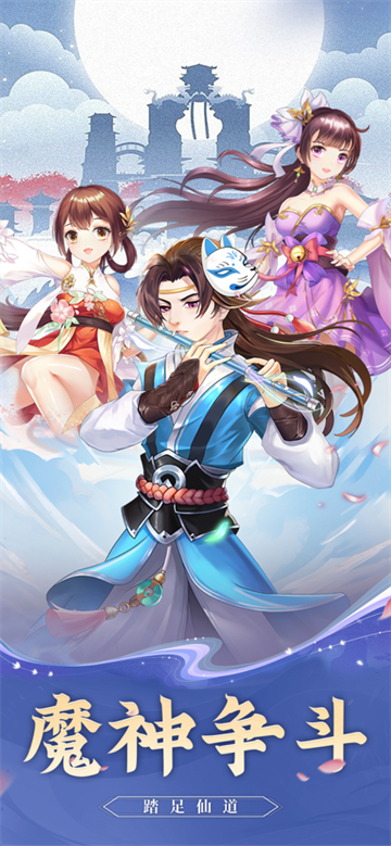 神龙战争-梦幻仙侠手游