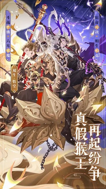 少年西游记截图1