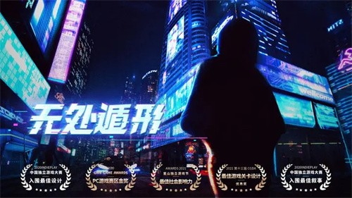 无处遁形截图2