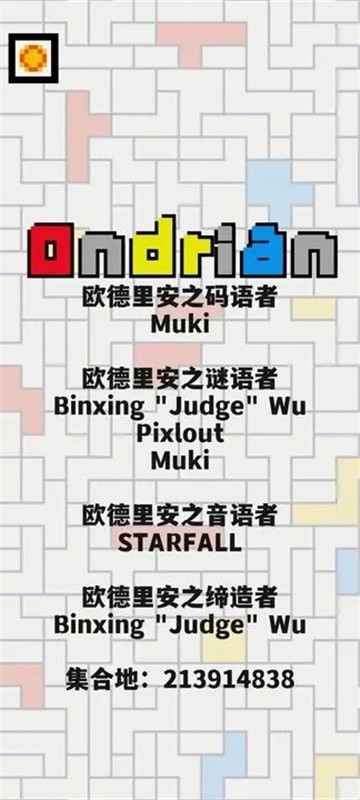 欧德里安截图5