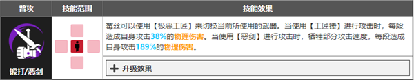 无期迷途莓丝技能测评