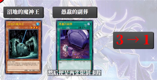 游戏王大师决斗五月禁卡表