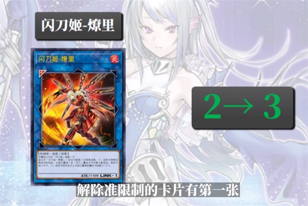 游戏王大师决斗五月禁卡表