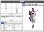 无期迷途莓丝角色面板数据